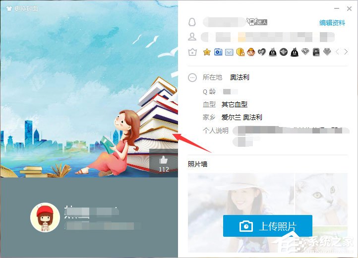 QQ資料卡皮膚怎么自定義？更改QQ資料卡皮膚的操作方法