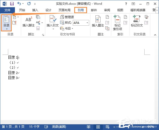 WPS怎么自動生成目錄？WPS自動創建目錄的方法