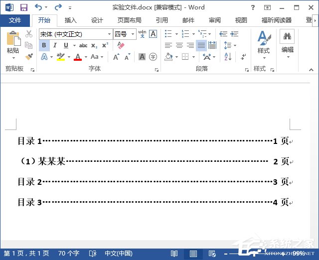 WPS怎么自動生成目錄？WPS自動創建目錄的方法