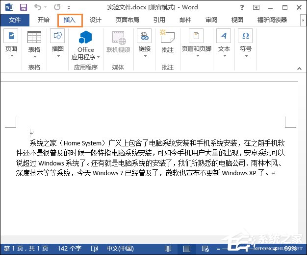 Word背景圖怎么設置？Word底圖如何配置？