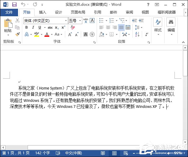 Word背景圖怎么設置？Word底圖如何配置？