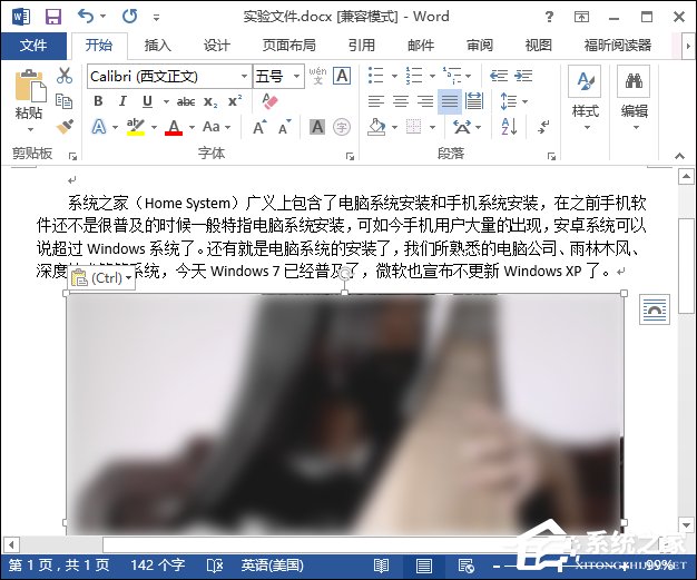 Word背景圖怎么設置？Word底圖如何配置？