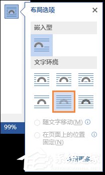 Word背景圖怎么設置？Word底圖如何配置？