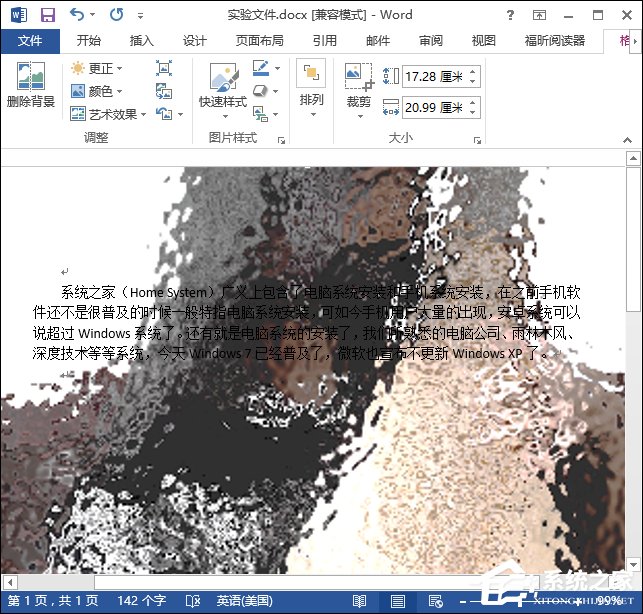 Word背景圖怎么設置？Word底圖如何配置？