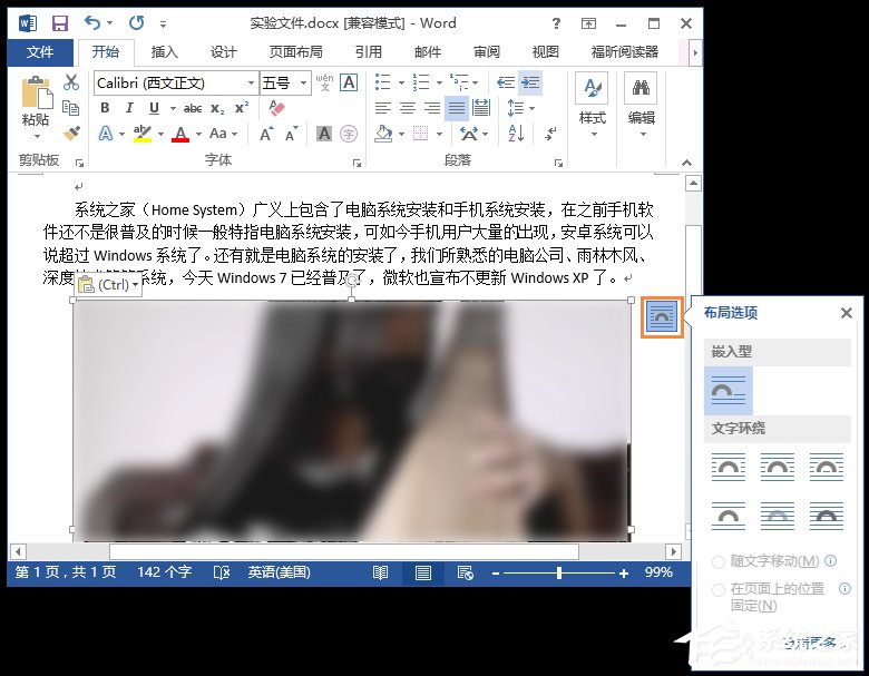 Word背景圖怎么設置？Word底圖如何配置？