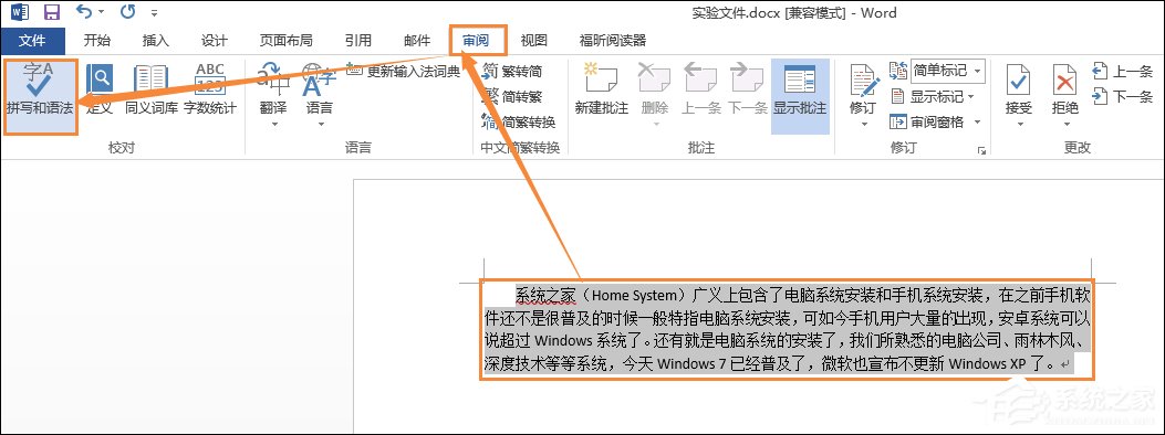 Word如何去除波浪線？怎樣去掉Word文檔的波浪線？