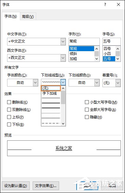 Word如何去除波浪線？怎樣去掉Word文檔的波浪線？