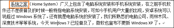 Word如何去除波浪線？怎樣去掉Word文檔的波浪線？