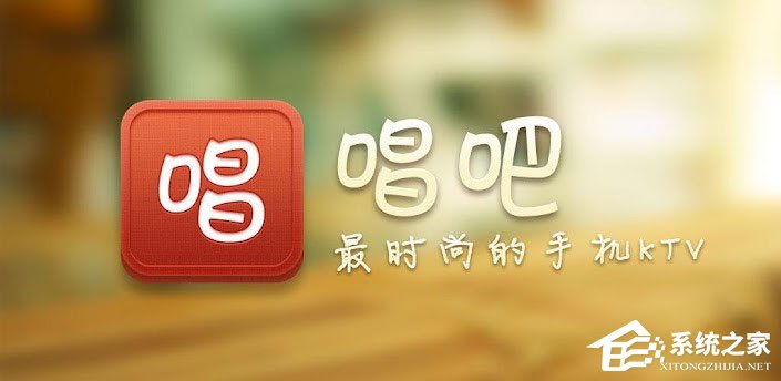 唱吧怎么發起合唱？2018新版唱吧發起合唱的方法
