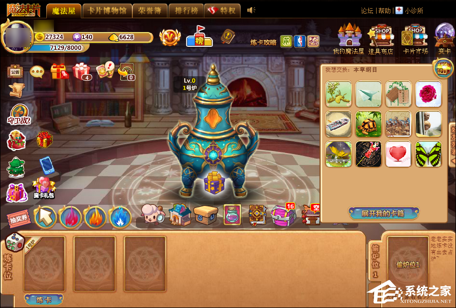 QQ空間魔法卡片打不開怎么處理？