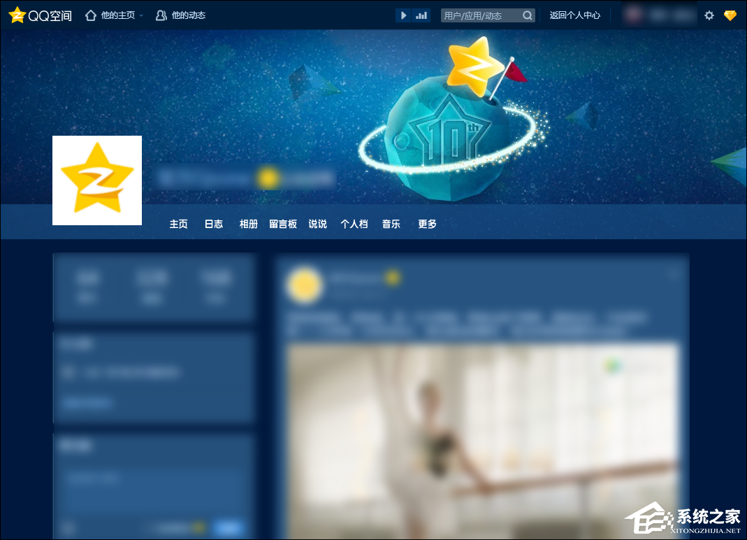QQ空間魔法卡片打不開怎么處理？