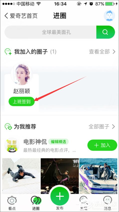手機愛奇藝泡泡圈在哪？愛奇藝泡泡圈怎么簽到？