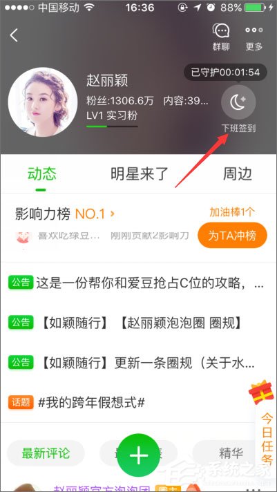 手機愛奇藝泡泡圈在哪？愛奇藝泡泡圈怎么簽到？