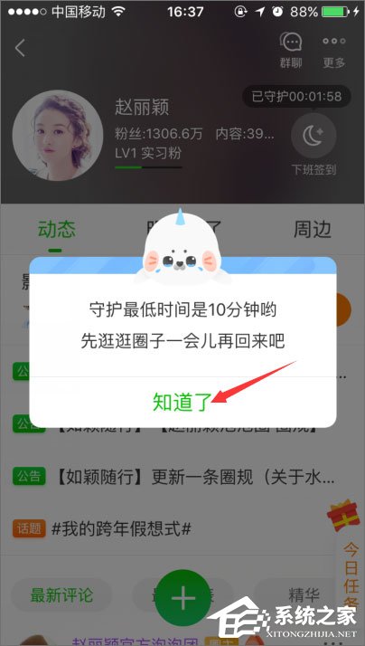 手機愛奇藝泡泡圈在哪？愛奇藝泡泡圈怎么簽到？