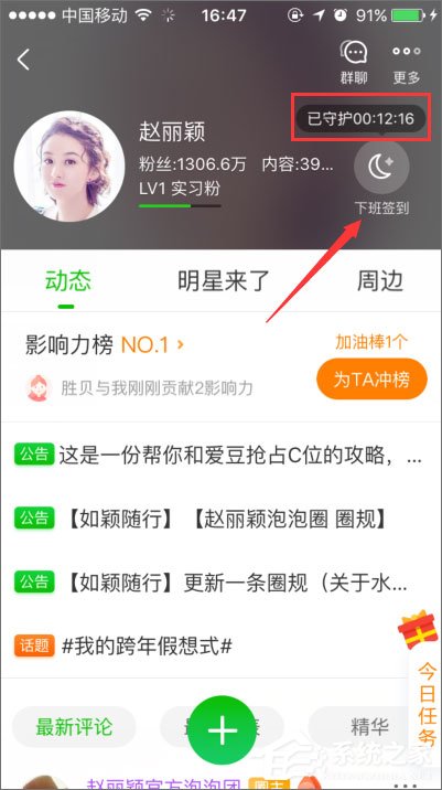 手機愛奇藝泡泡圈在哪？愛奇藝泡泡圈怎么簽到？