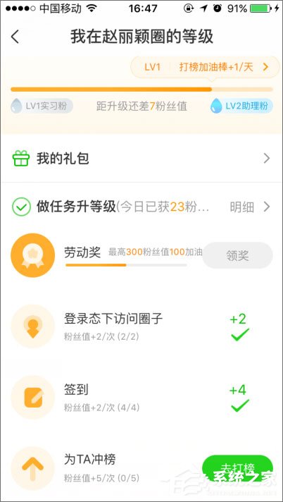 手機愛奇藝泡泡圈在哪？愛奇藝泡泡圈怎么簽到？