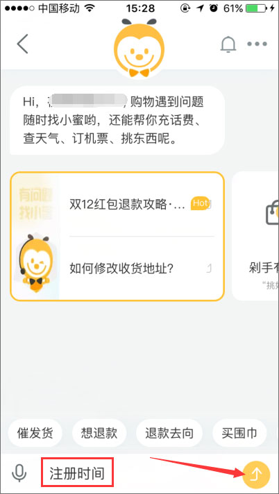 手機怎么查看淘寶注冊時間？手機淘寶查看淘齡的方法