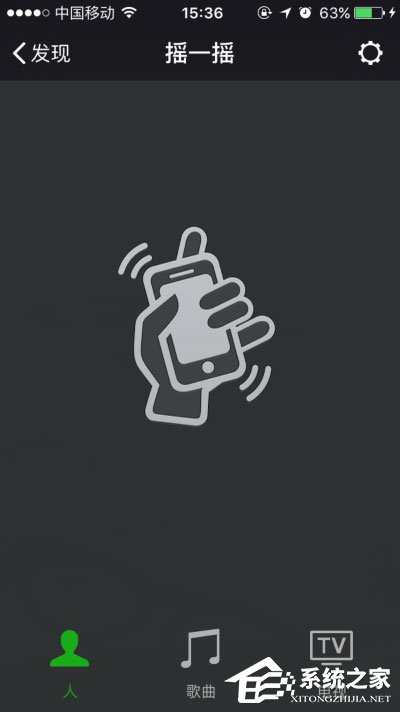 手機微信搖一搖不能用了怎么辦？微信搖一搖沒反應的解決辦法