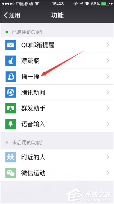 手機微信搖一搖不能用了怎么辦？微信搖一搖沒反應的解決辦法