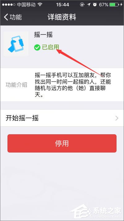 手機微信搖一搖不能用了怎么辦？微信搖一搖沒反應的解決辦法