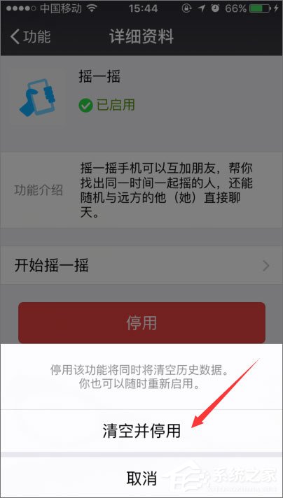 手機微信搖一搖不能用了怎么辦？微信搖一搖沒反應的解決辦法