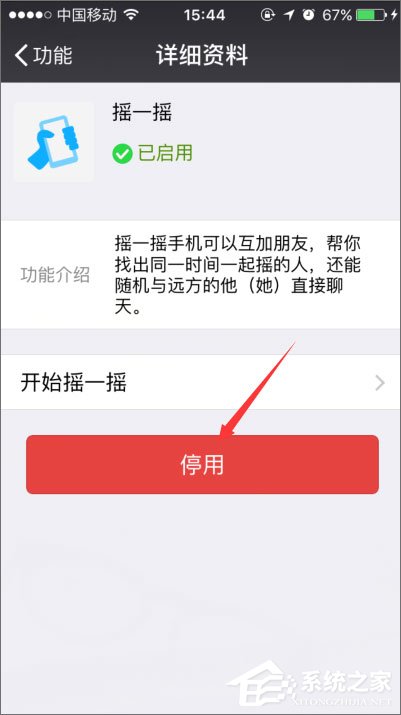 手機微信搖一搖不能用了怎么辦？微信搖一搖沒反應的解決辦法