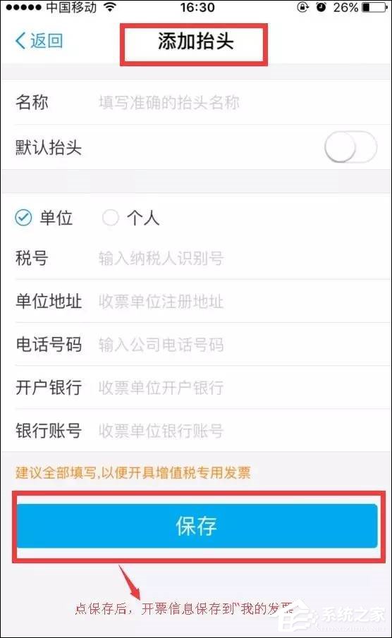 支付寶怎么開發票？支付寶發票管家怎么用？