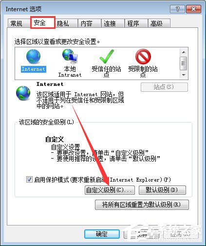 qq空間應用打不開怎么回事？qq空間應用打不開的解決辦法
