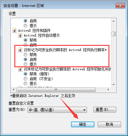 qq空間應用打不開怎么回事？qq空間應用打不開的解決辦法