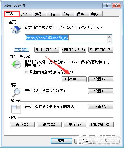 qq空間應用打不開怎么回事？qq空間應用打不開的解決辦法