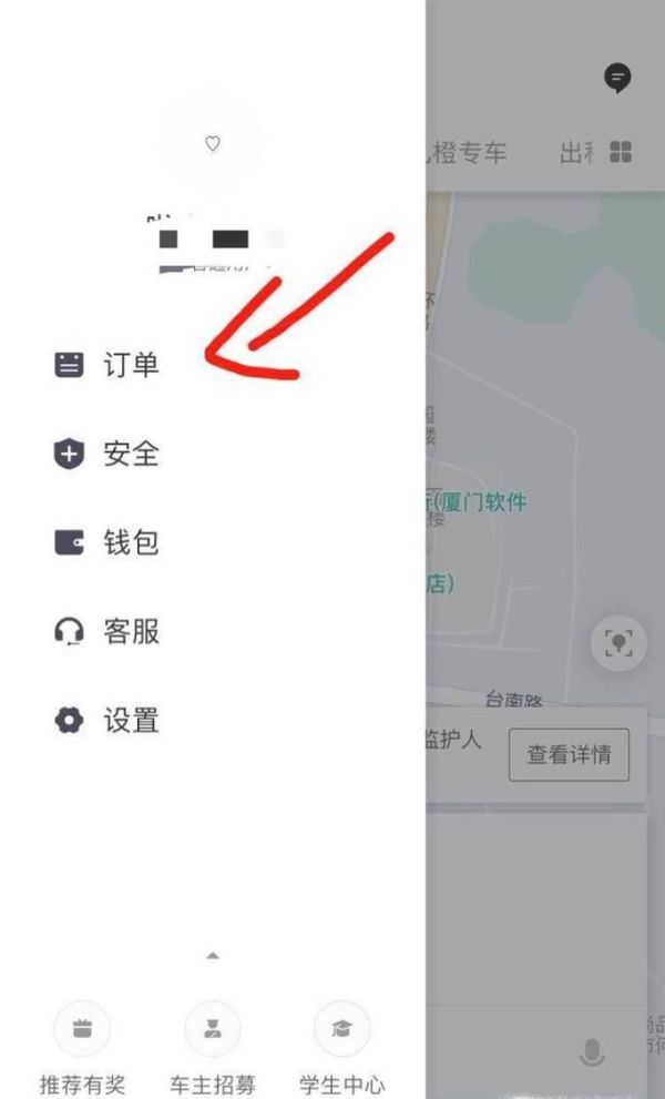 滴滴出行怎么樣開具發票以及打印行程單