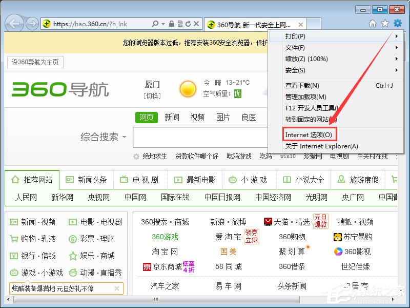 qq空間應用打不開怎么回事？qq空間應用打不開的解決辦法