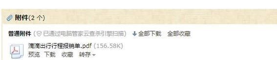 滴滴出行怎么樣開具發票以及打印行程單