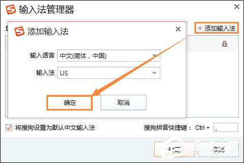 搜狗輸入法不能打漢字了怎么處理？