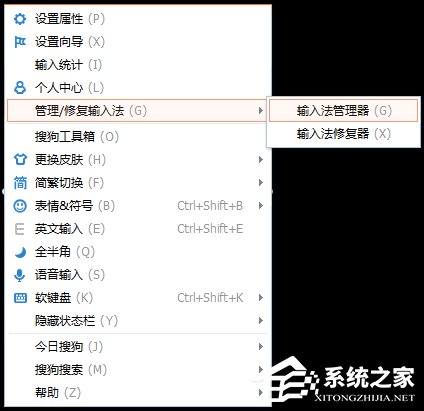 搜狗輸入法不能打漢字了怎么處理？
