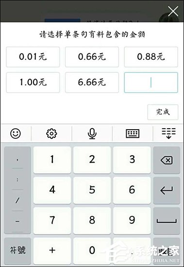 手機QQ句有料功能怎么用？QQ句有料在哪設置？