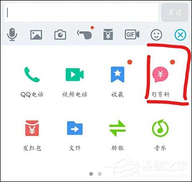 手機QQ句有料功能怎么用？QQ句有料在哪設置？