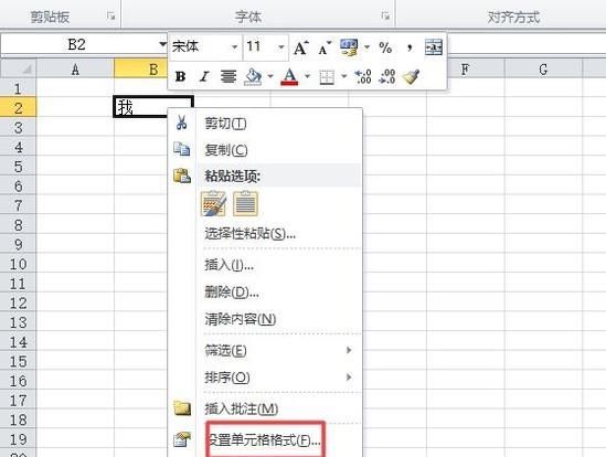 如何將excel文字進行任意角度旋轉？