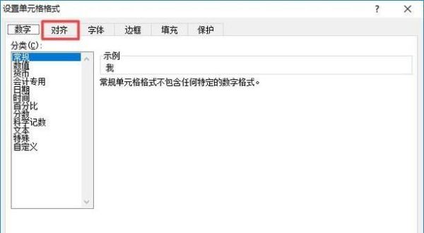 如何將excel文字進行任意角度旋轉？