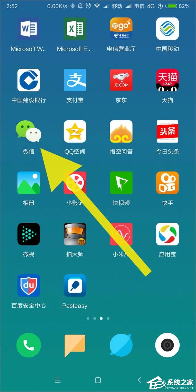 微信語音轉文字功能如何使用？微信語音怎么翻譯成文字？