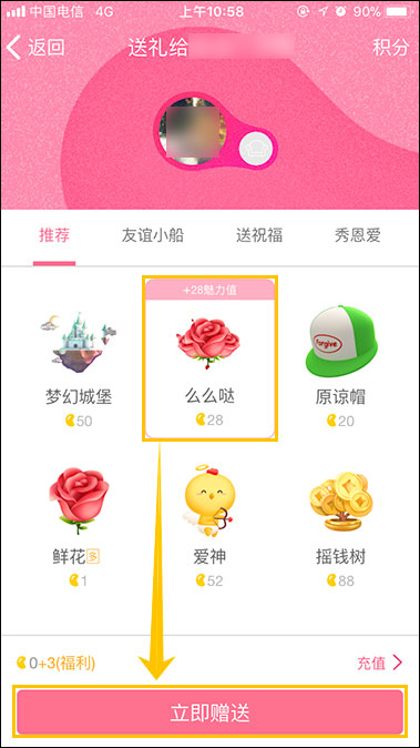 手機QQ群怎么送禮物？怎么給QQ群員送花？