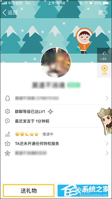 手機QQ群怎么送禮物？怎么給QQ群員送花？