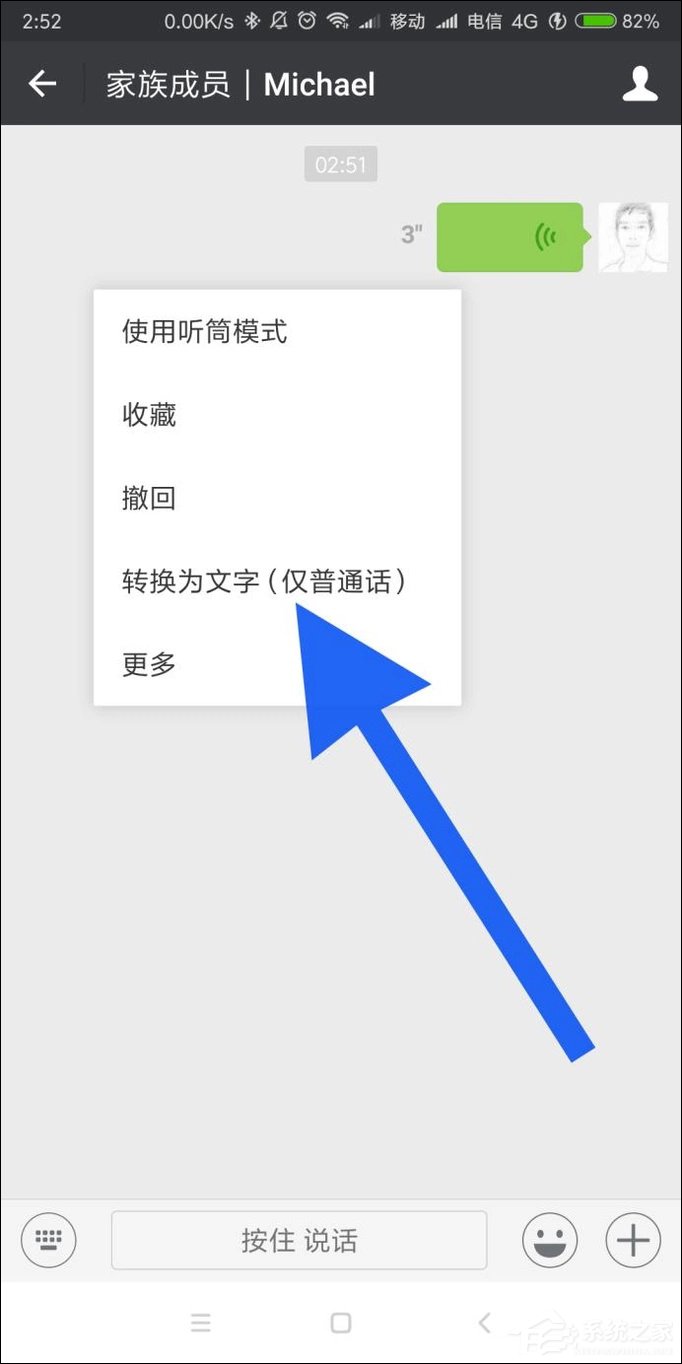 微信語音轉文字功能如何使用？微信語音怎么翻譯成文字？
