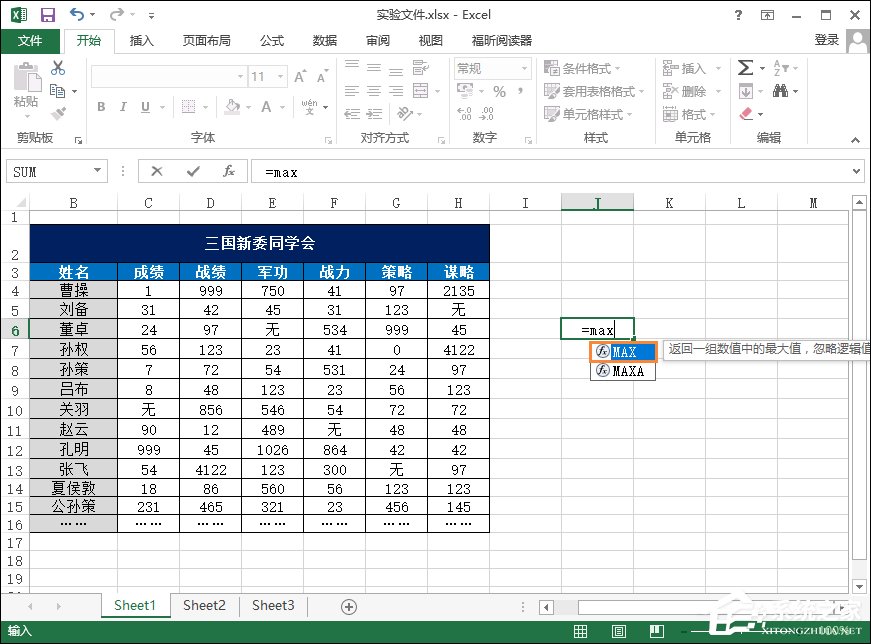 Excel最大值和最小值怎么計算？大于某數字高亮顯示怎么設置？