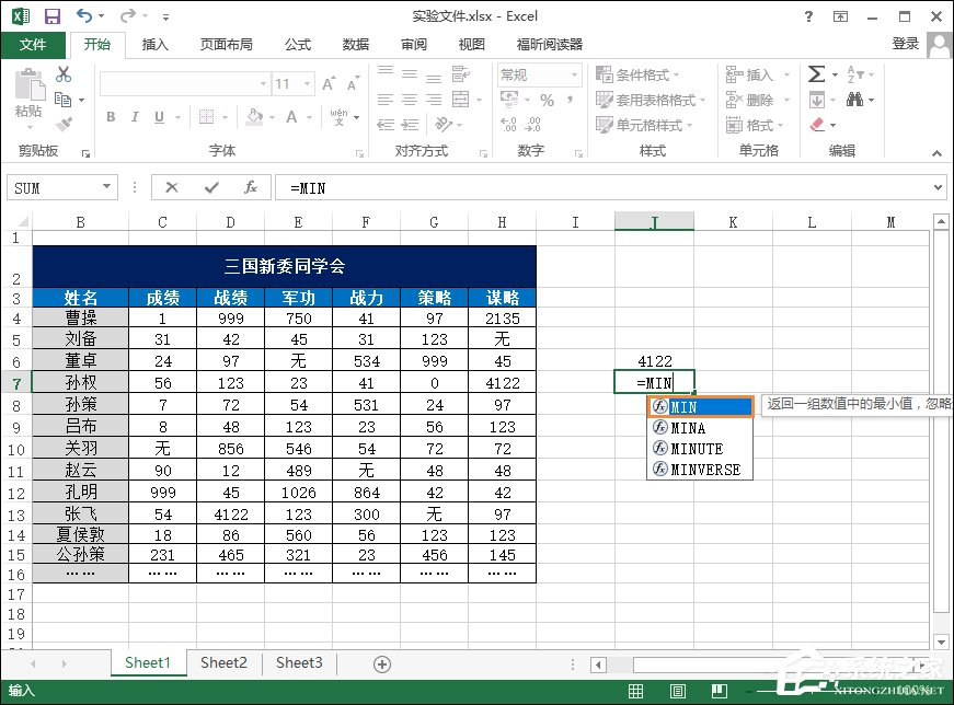 Excel最大值和最小值怎么計算？大于某數字高亮顯示怎么設置？