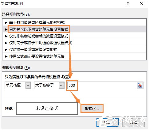 Excel最大值和最小值怎么計算？大于某數字高亮顯示怎么設置？