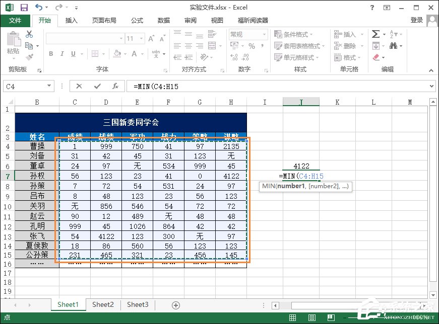 Excel最大值和最小值怎么計算？大于某數字高亮顯示怎么設置？