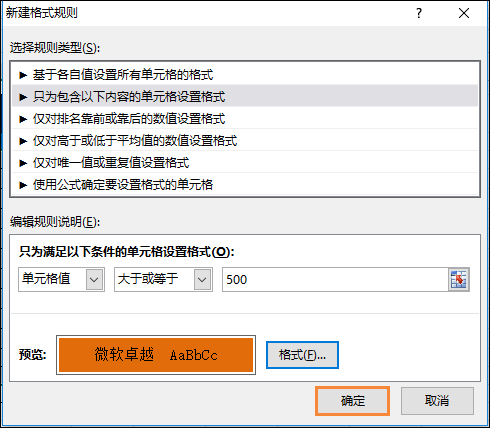 Excel最大值和最小值怎么計算？大于某數字高亮顯示怎么設置？
