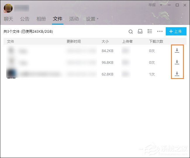 QQ群等級怎么升級？提高群等級積分的方法