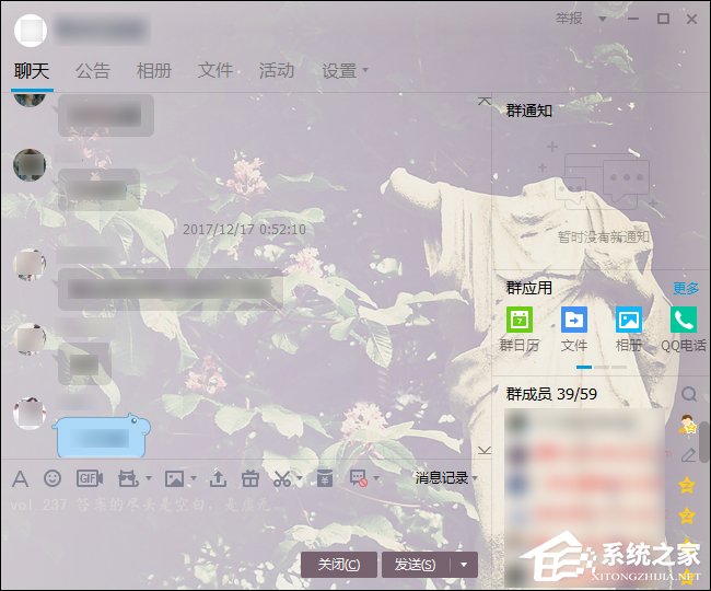 QQ群等級怎么升級？提高群等級積分的方法